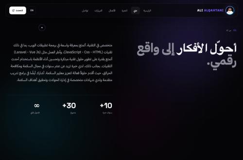  صورة للمشروع موقعي الشخصي